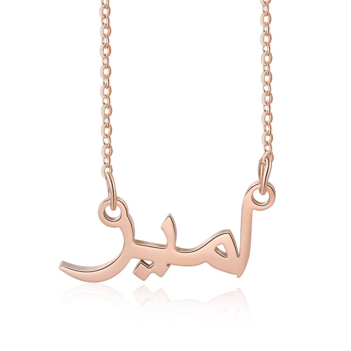 arabic name necklace