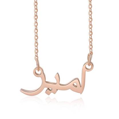arabic name necklace
