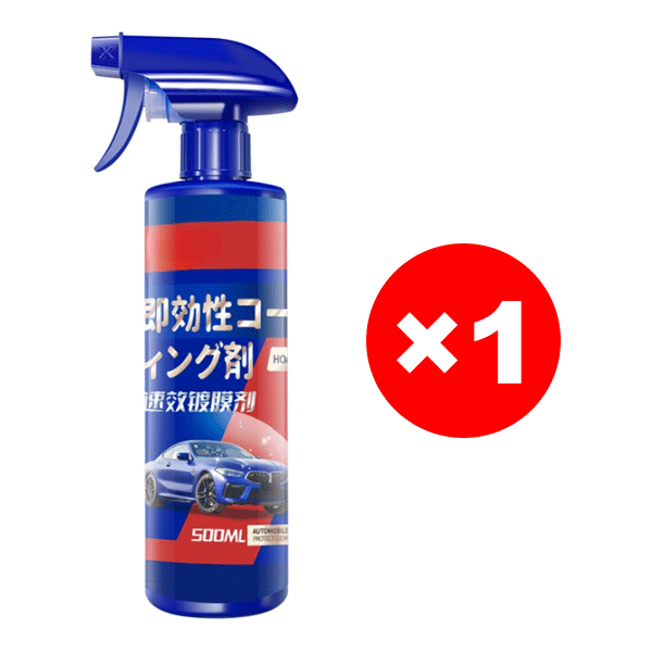 Schnell wirkendes Beschichtungsmittel für die Automobilindustrie Nanokristall-Beschichtung flüssig