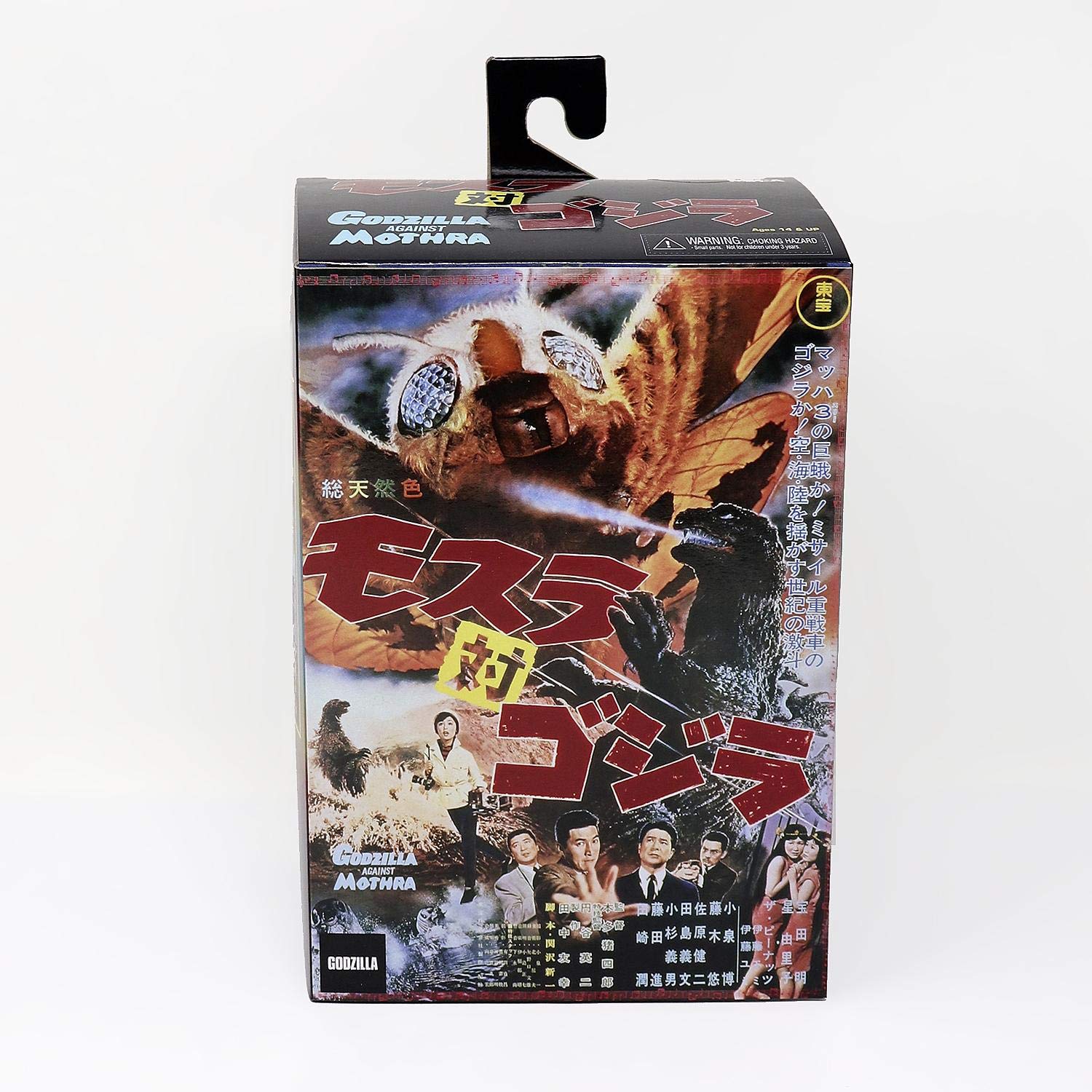 ネカNECA モスラ対ゴジラ ゴジラ モスゴシ フィギュア ほぼ新品・未