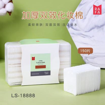 RAFA-Double effect thickened boxed cosmetic cotton (150P)(LS18888)