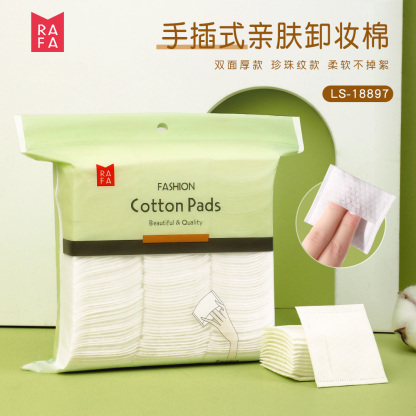 RAFA-Pearl patterned hand inserted cosmetic cotton pads (200 pieces)(LS18897)