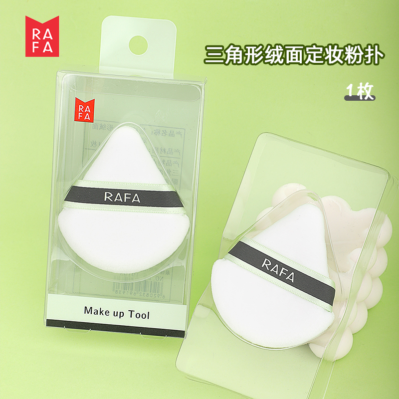 RAFA-Triangle velvet powder puff for setting makeup(LS19193)