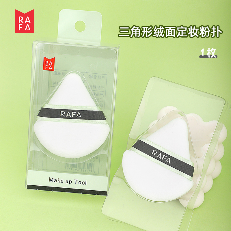 RAFA-Triangle velvet powder puff for setting makeup(LS19193)