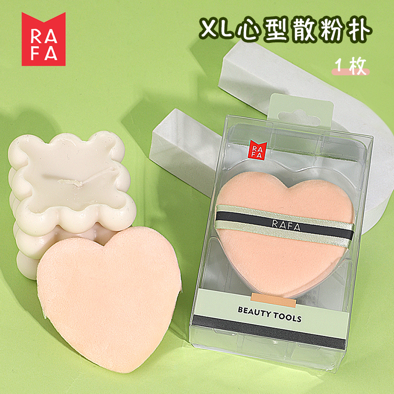 RAFA-Increase heart-shaped powder puff(LS19195)