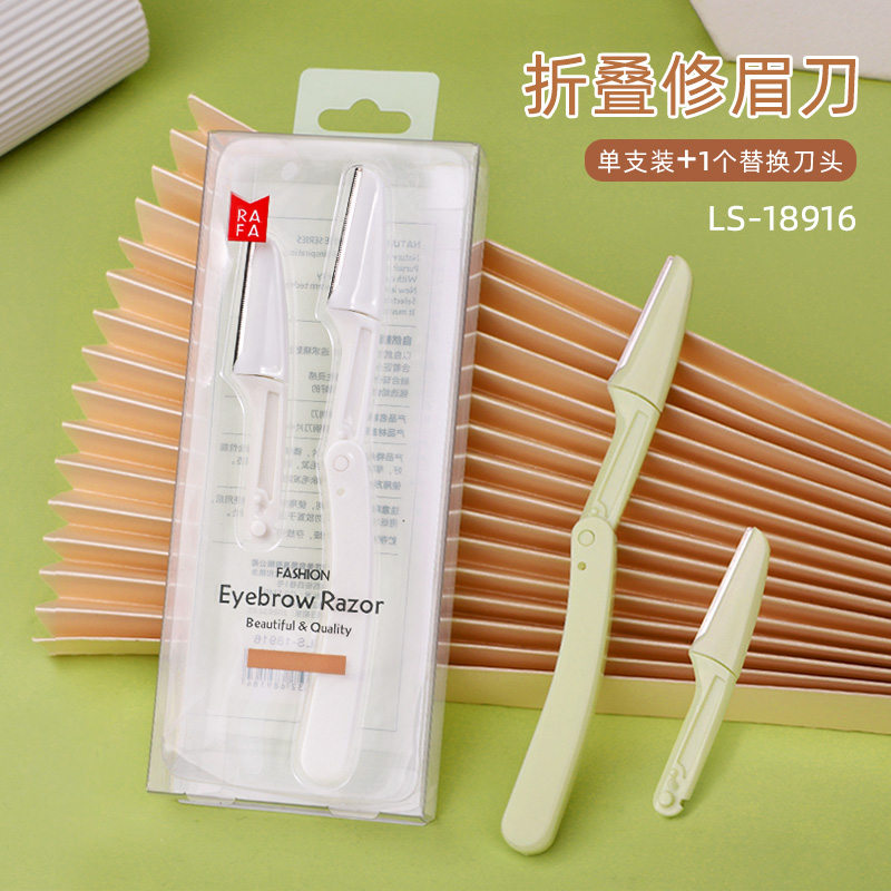 RAFA-Macro blade folding eyebrow trimmer (1+1 combination)(LS18916)