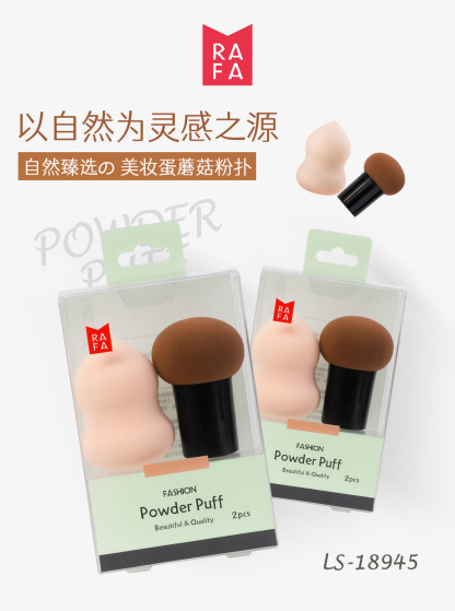RAFA-Soft and Comfortable Makeup Egg Two Piece Set (Gourd+Mushroom Head)(LS18945)