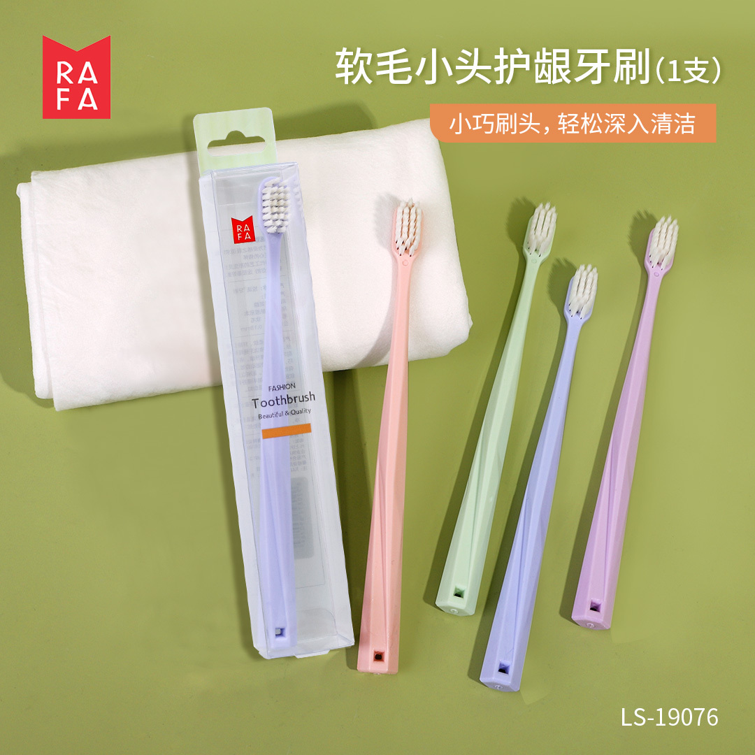 RAFA-Soft haired small head gum care toothbrush (single)(LS19076)