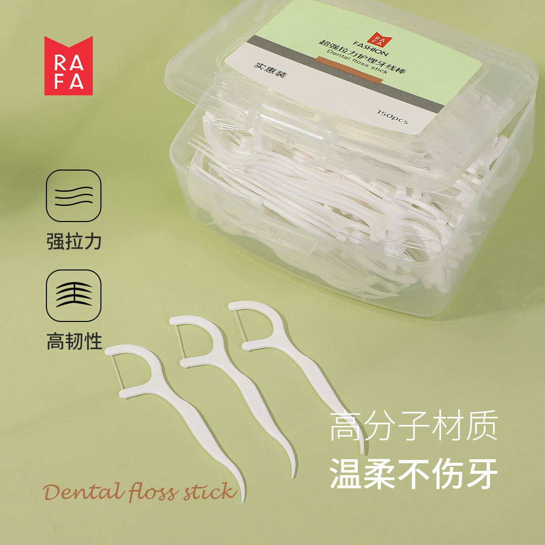 RAFA-Super tensile dental floss stick (150pcs)(LS19096)