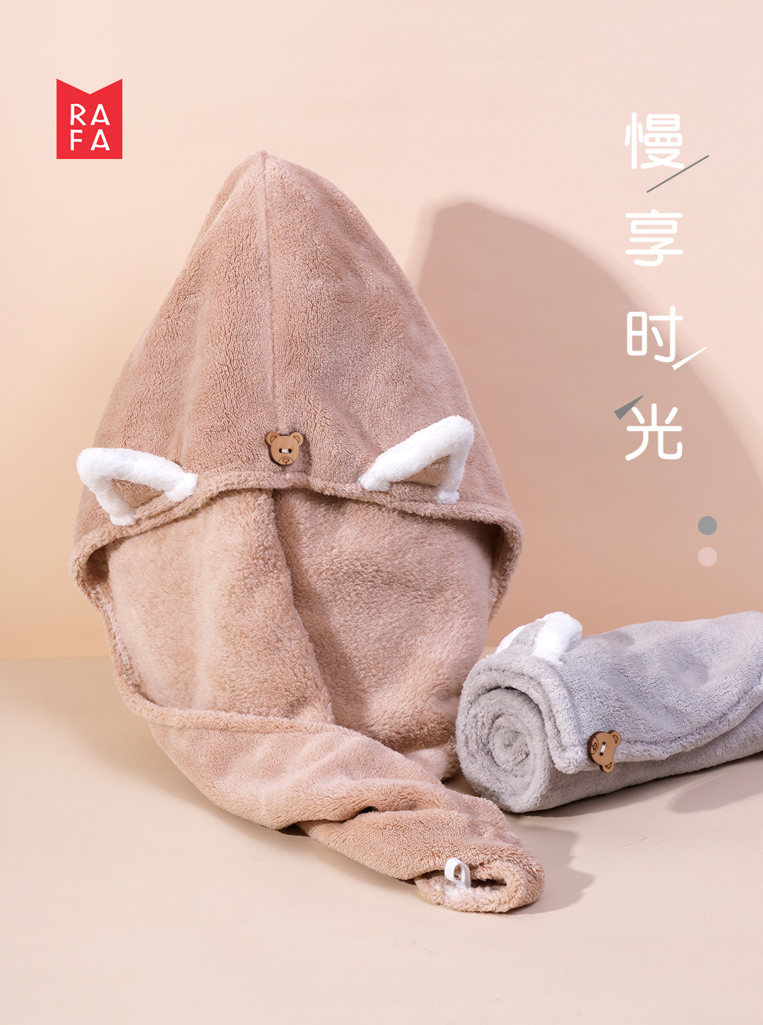 RAFA-Super absorbent dry hair cap(LS19102)