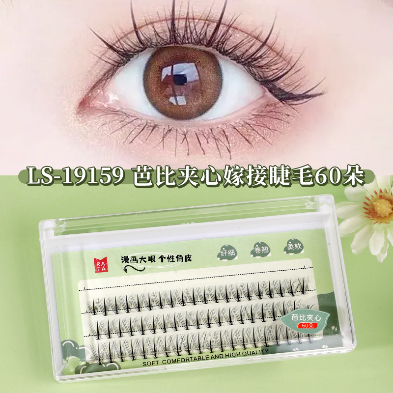 RAFA- False eyelashes Barbie sandwich grafting eyelashes(LS19159)
