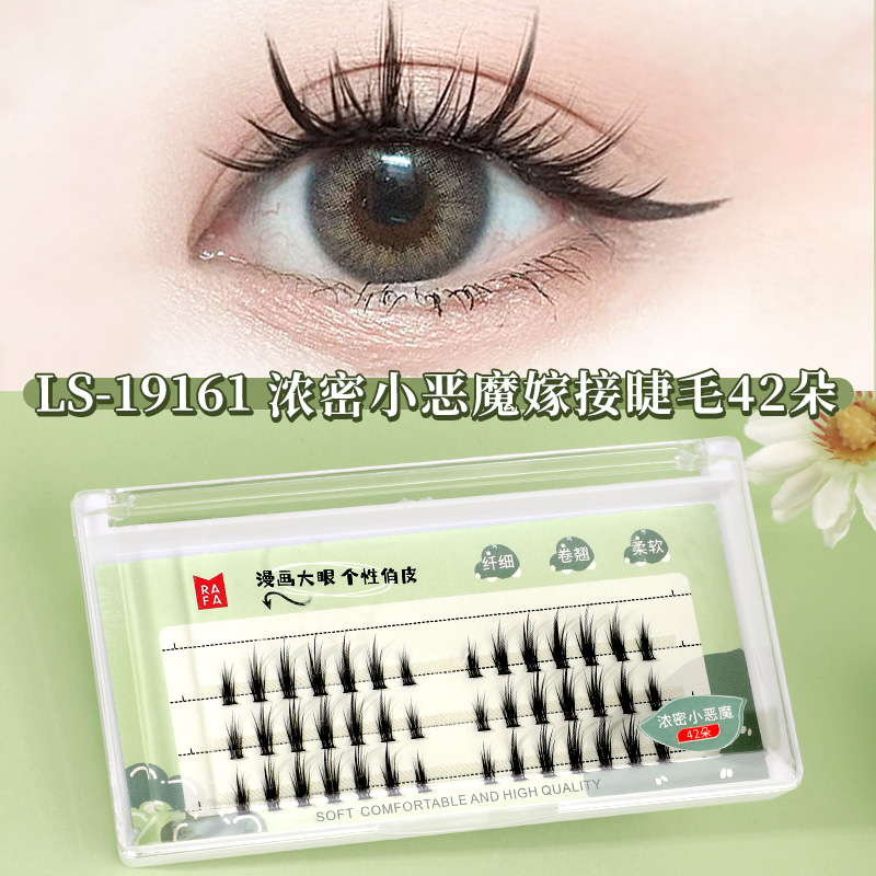 RAFA- False eyelashes Thick little devil grafting eyelashes(LS19161)