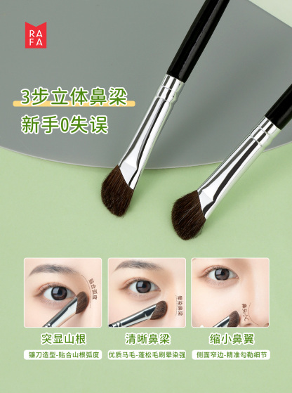 RAFA-Sickle nose shadow brush(LS19234)