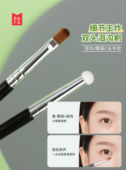 RAFA-Select special precision concealer brush(LS19235)
