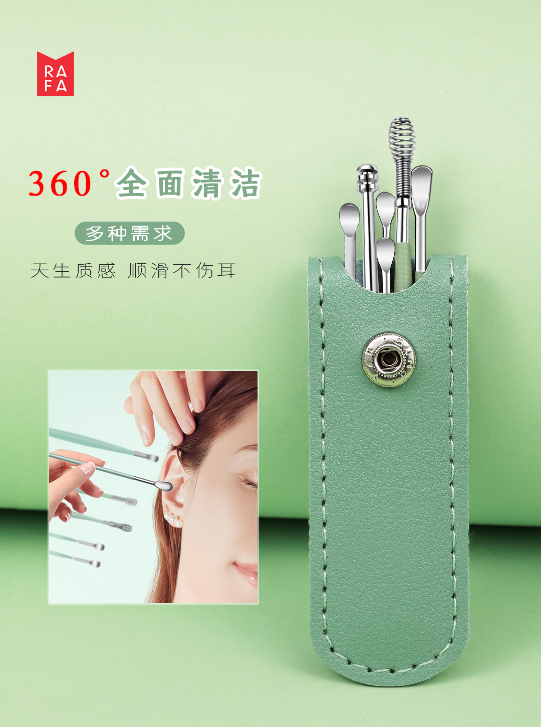 RAFA-Ear Spoon Artifact Set (Comes with Storage Bag)(LS19248)