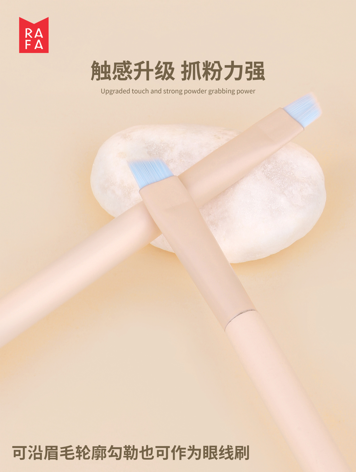 RAFA-Select Morandi Blade Eyebrow Brush(LS19286)