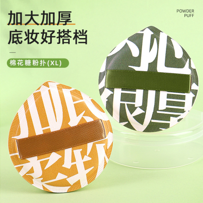 RAFA-Treasure Treasure Cotton Candy Puff (including storage box)(LS19189)