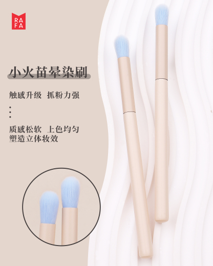 RAFA-Selected Morandi Eye Small Flame Dyeing Brush(LS19285)