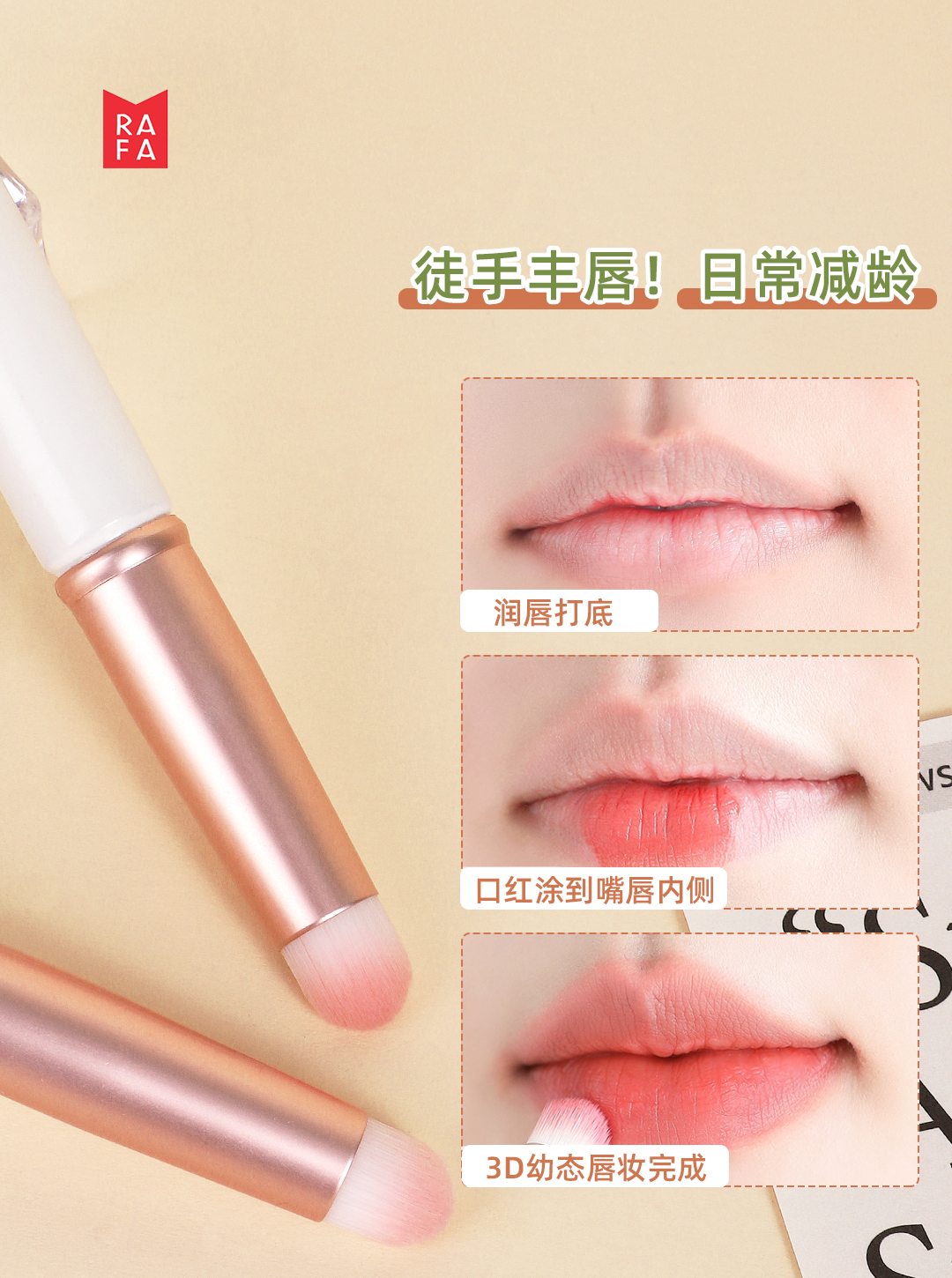 RAFA-Portable round head lip brush with lid(LS19238)