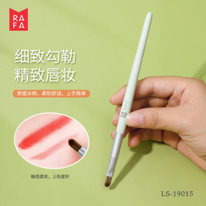 RAFA-Matcha green handle microcrystalline silk lip brush(LS19015)