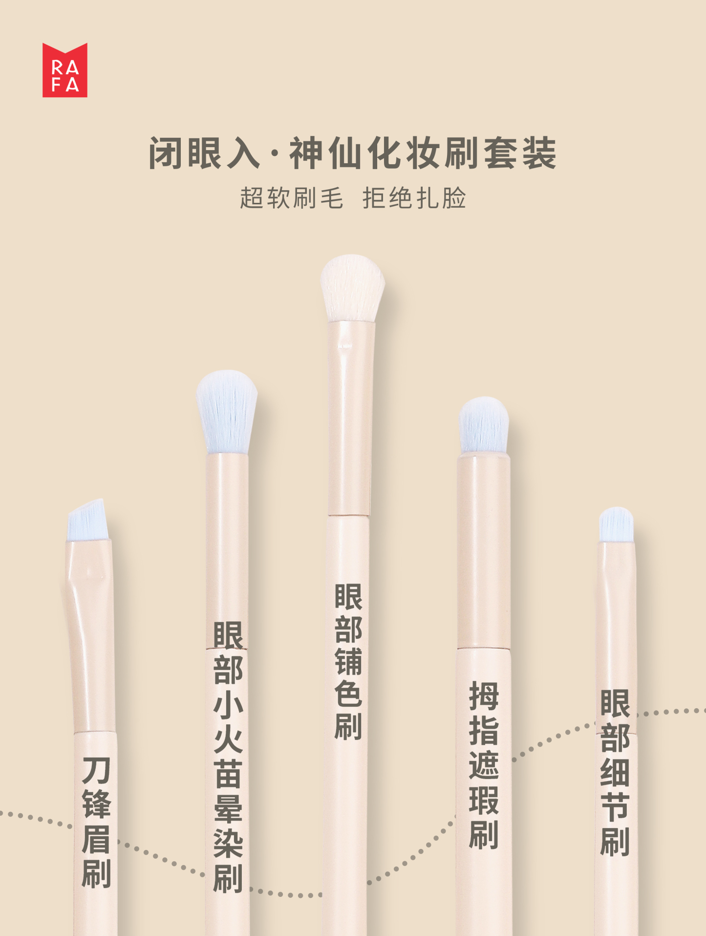 RAFA-Select Morandi Makeup Brush Set(LS19288)