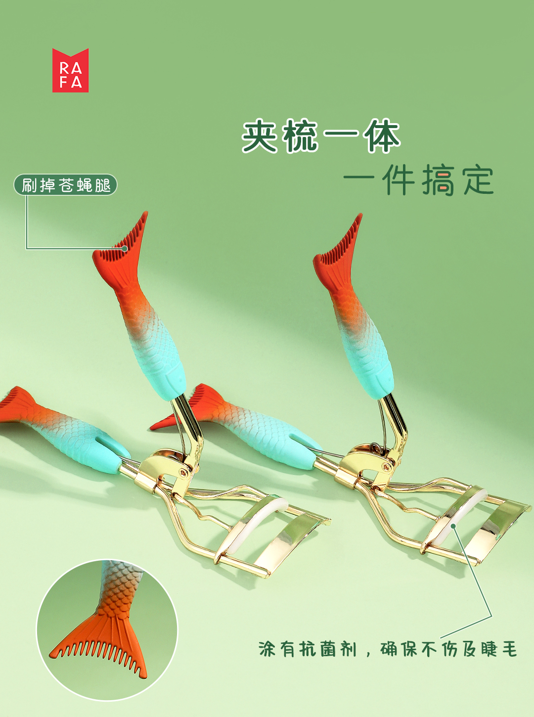 RAFA-Mermaid eyelash curler(LS19262)