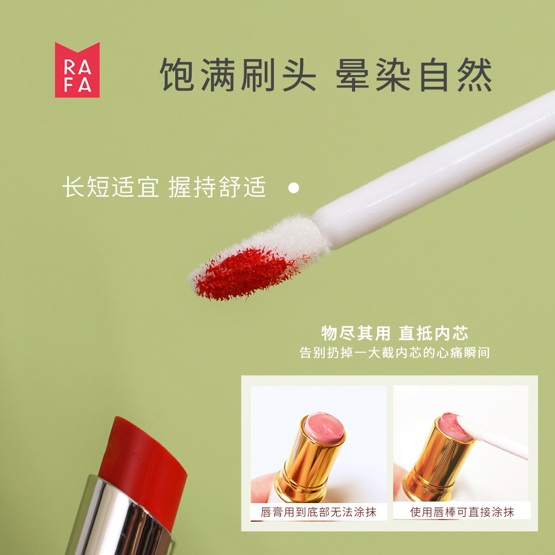 RAFA-Disposable velvet cotton lip brush (50 pieces)(LS19012)