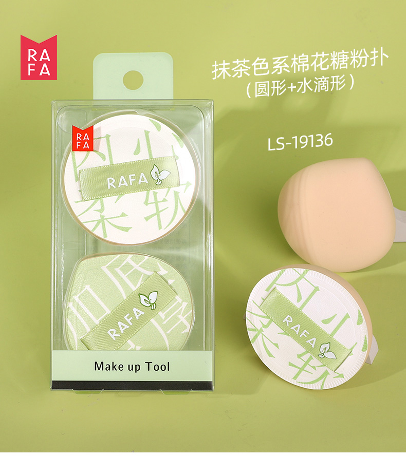 RAFA-Matcha colored cotton candy puff (round+droplet shaped)(LS-19136)