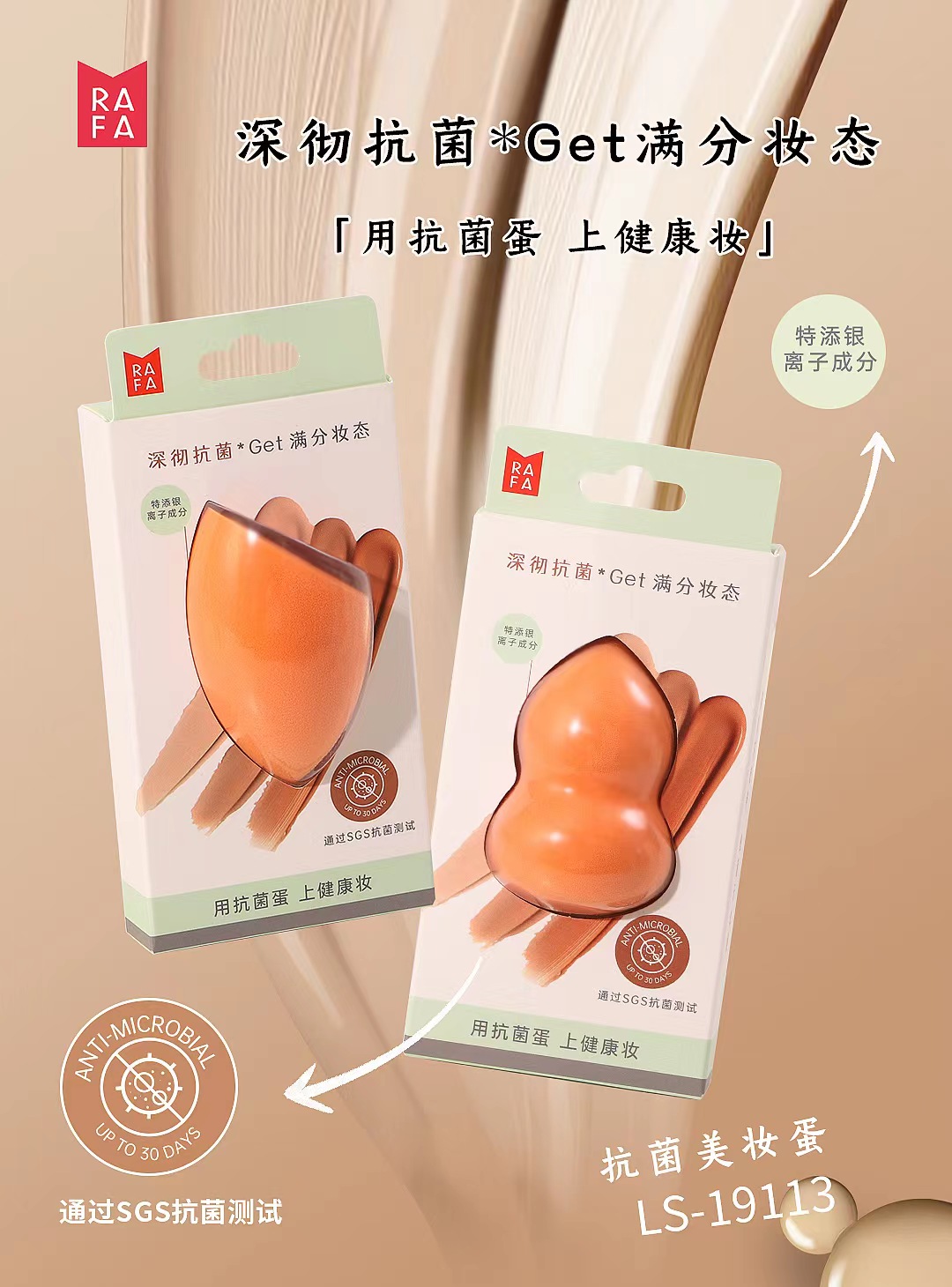 RAFA-Fashion Bazaar Antibacterial (Silver Ion) Beauty Egg Gourd/Diagonal Cut(LS19113)