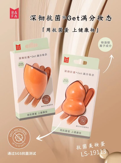 RAFA-Fashion Bazaar Antibacterial (Silver Ion) Beauty Egg Gourd/Diagonal Cut(LS19113)
