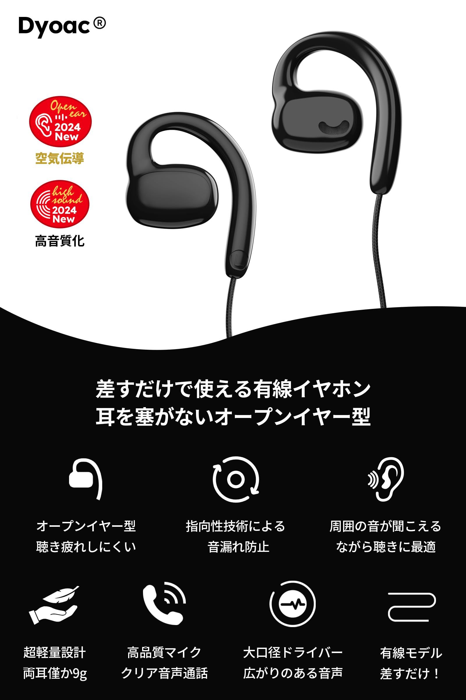 Earphones, Wired Earphones, Type C (2024 Model), Open Earphones, With Microphone, 0.14 inches (3.5 mm), No Blocking Earphones, Evolved From Bone Conduction Earphones, Improved From Bone Conduction