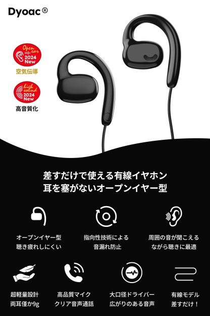 Earphones, Wired Earphones, Type C (2024 Model), Open Earphones, With Microphone, 0.14 inches (3.5 mm), No Blocking Earphones, Evolved From Bone Conduction Earphones, Improved From Bone Conduction