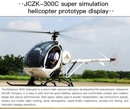 JCZK 300C PRO 12CH Super Simulation Smart RC Helicopter RTF With GPS One-key Return Hover H1 Flight Control Flybarless