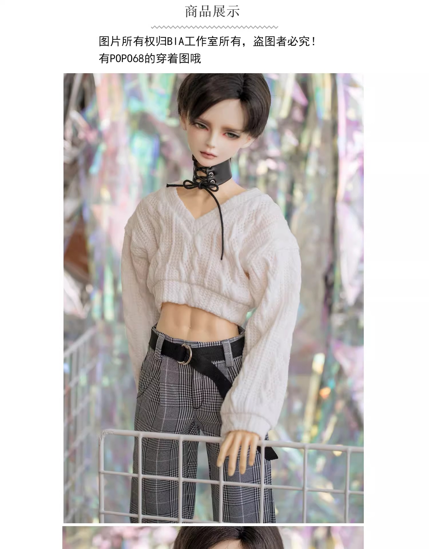 Custom Short Style Stylish Sweater For BJD Doll 1/6 1/4 1/3 Uncle ID75 CMB233