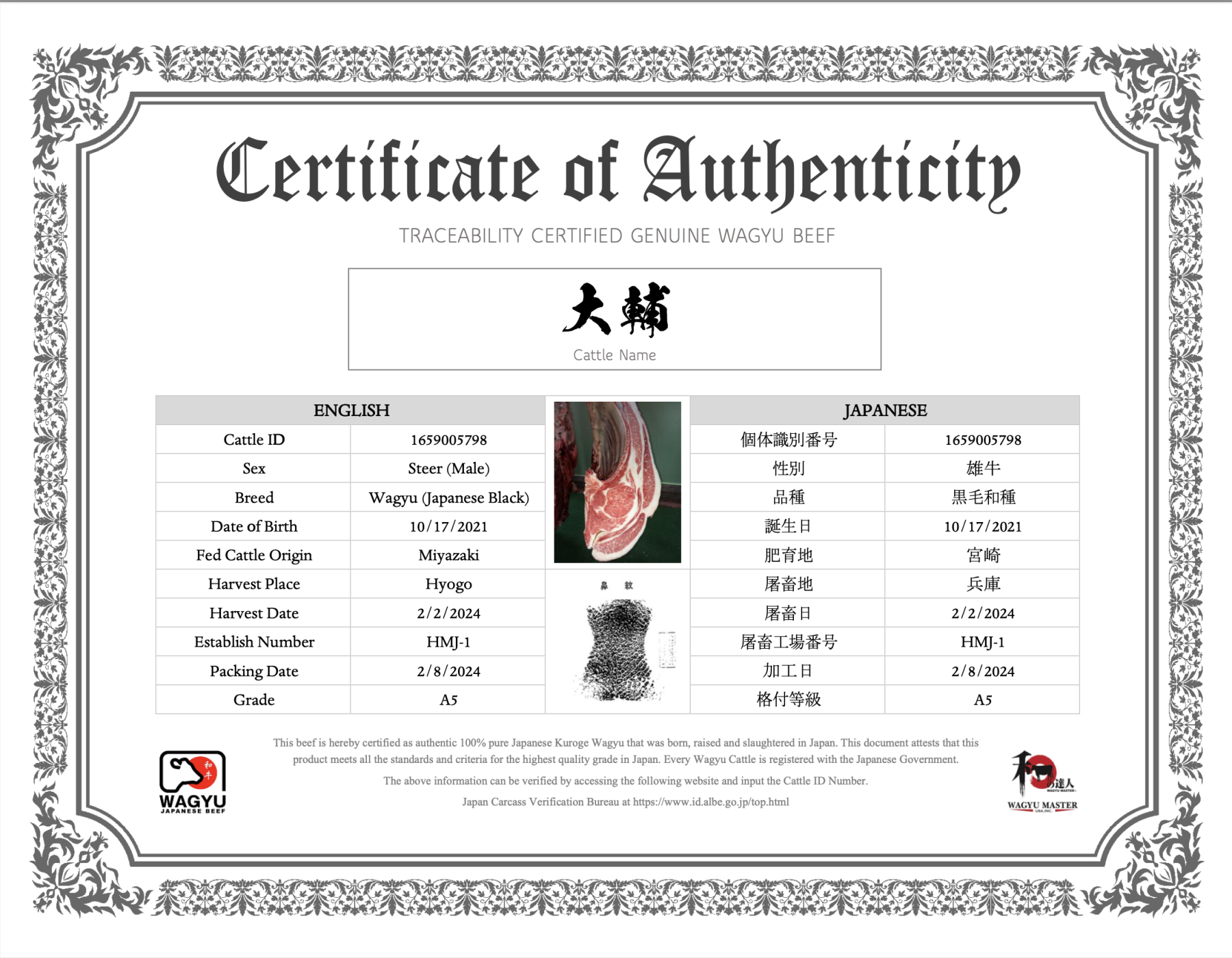 Miyazaki A5 Striploin (12oz)