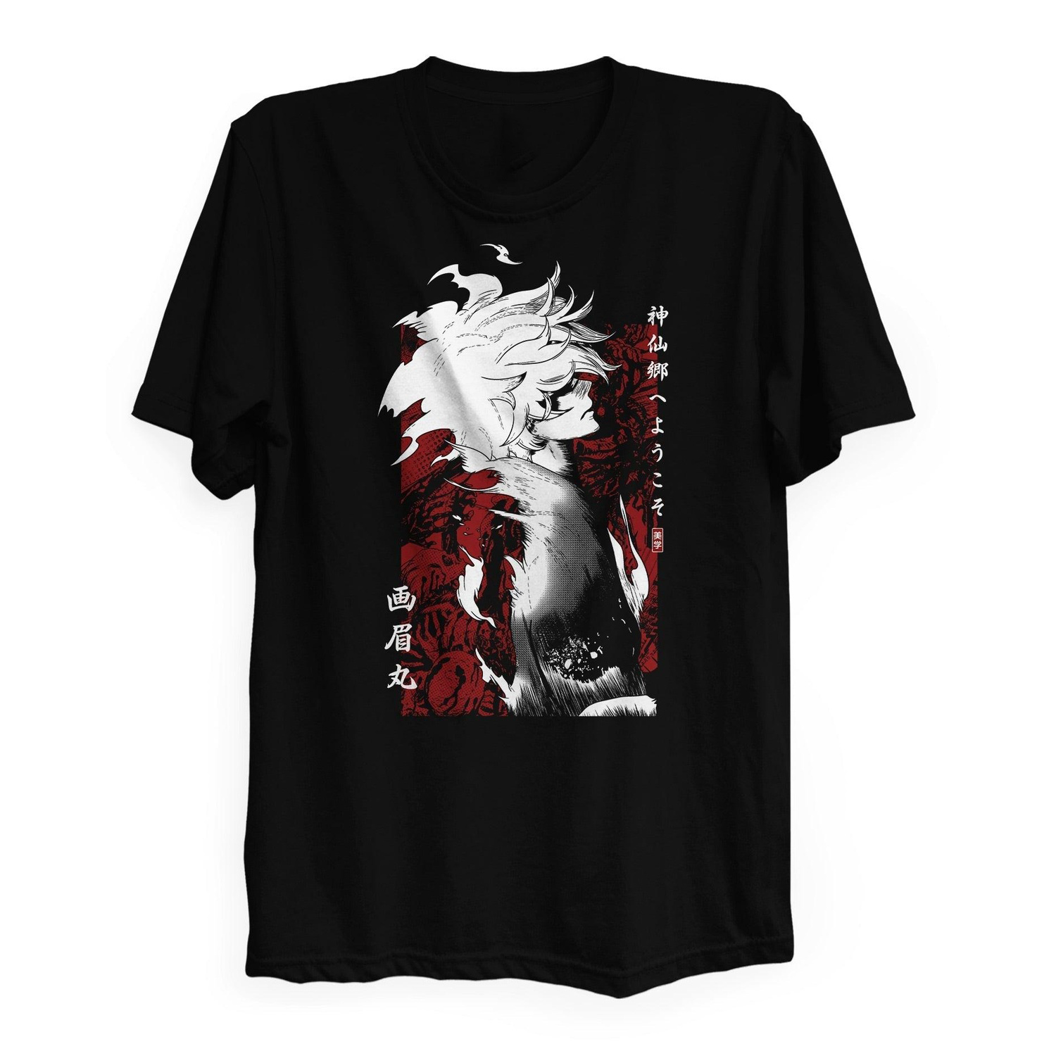 Death Row Anime Unisex T-Shirt