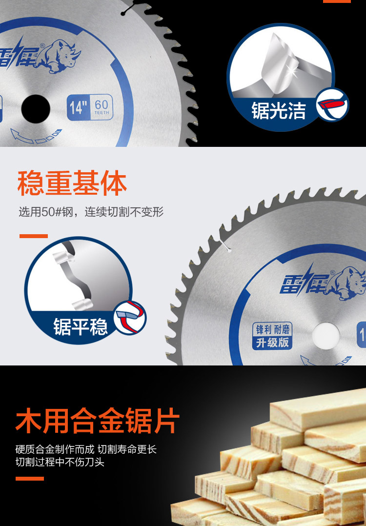 木用合金锯片/φ180/7