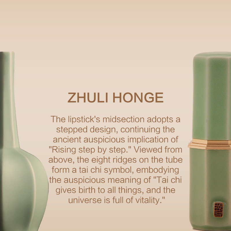 ZHU LI HONG E lipstick