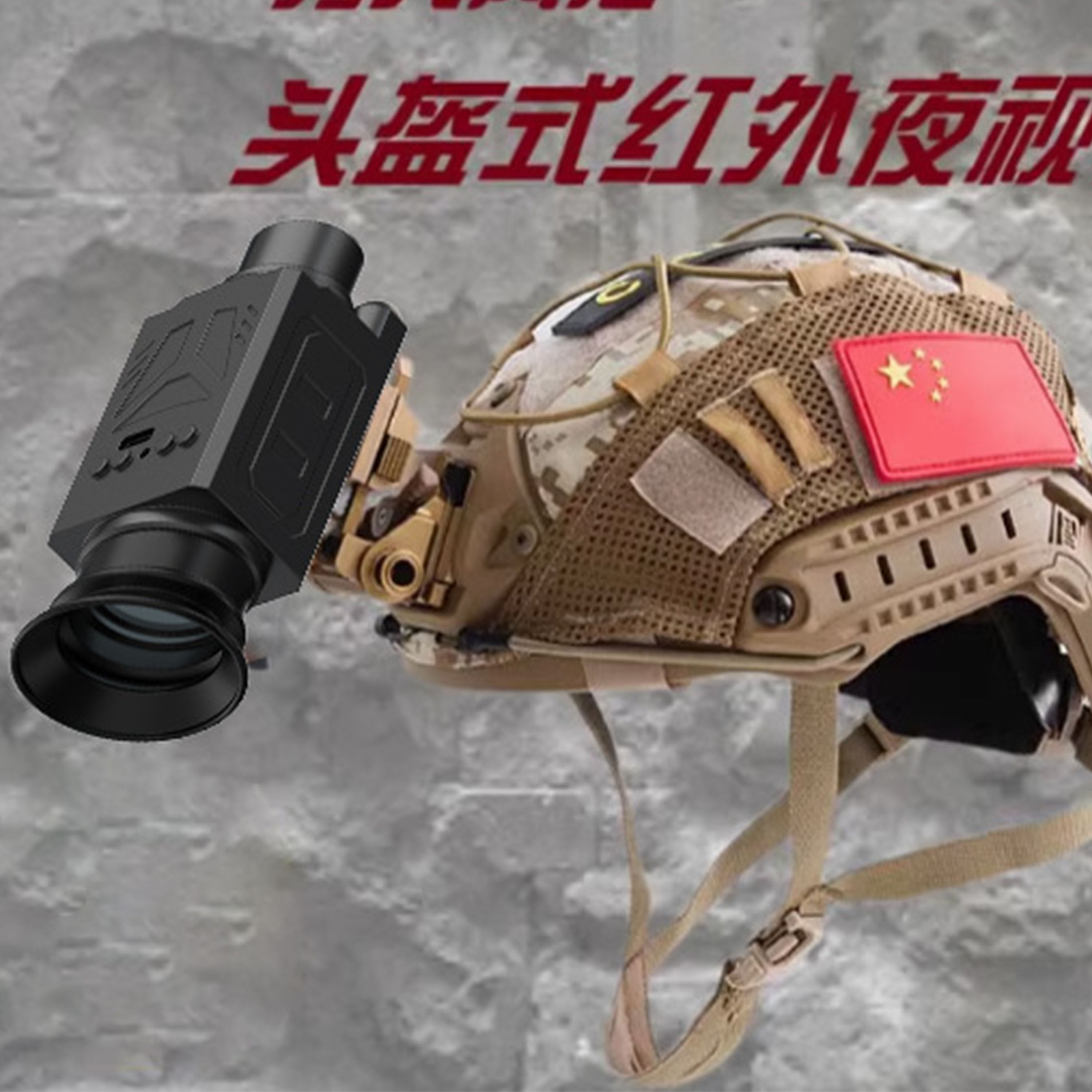 Night Vision Viewing Adventure Monocular Night Vision Telescope