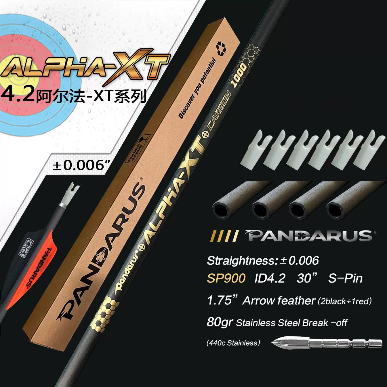 PANDARUS ALPHA-XT Series Pure Carbon 4.2mm Arrows SP300-1500