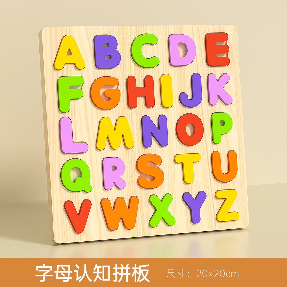 Wooden early childhood education puzzle