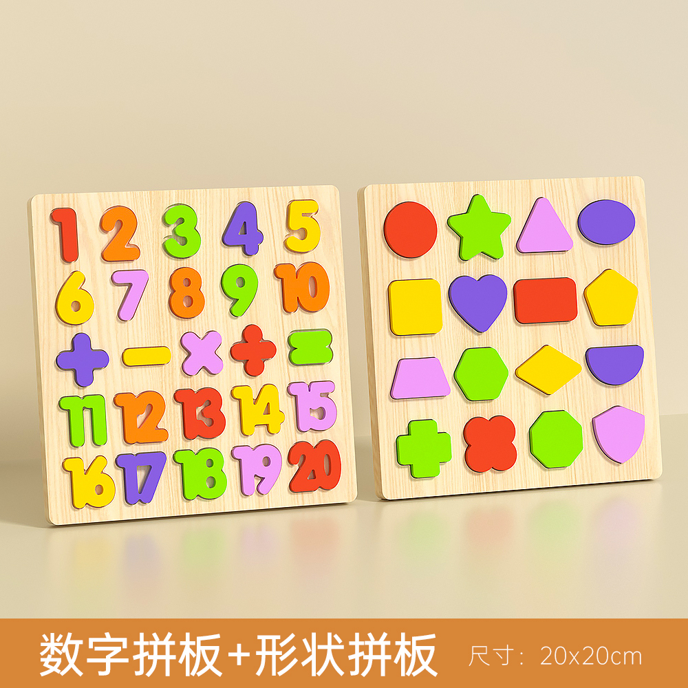 Wooden early childhood education puzzle