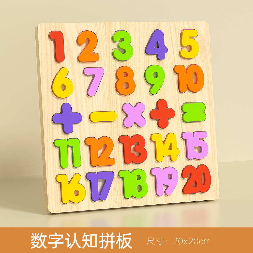 Wooden early childhood education puzzle