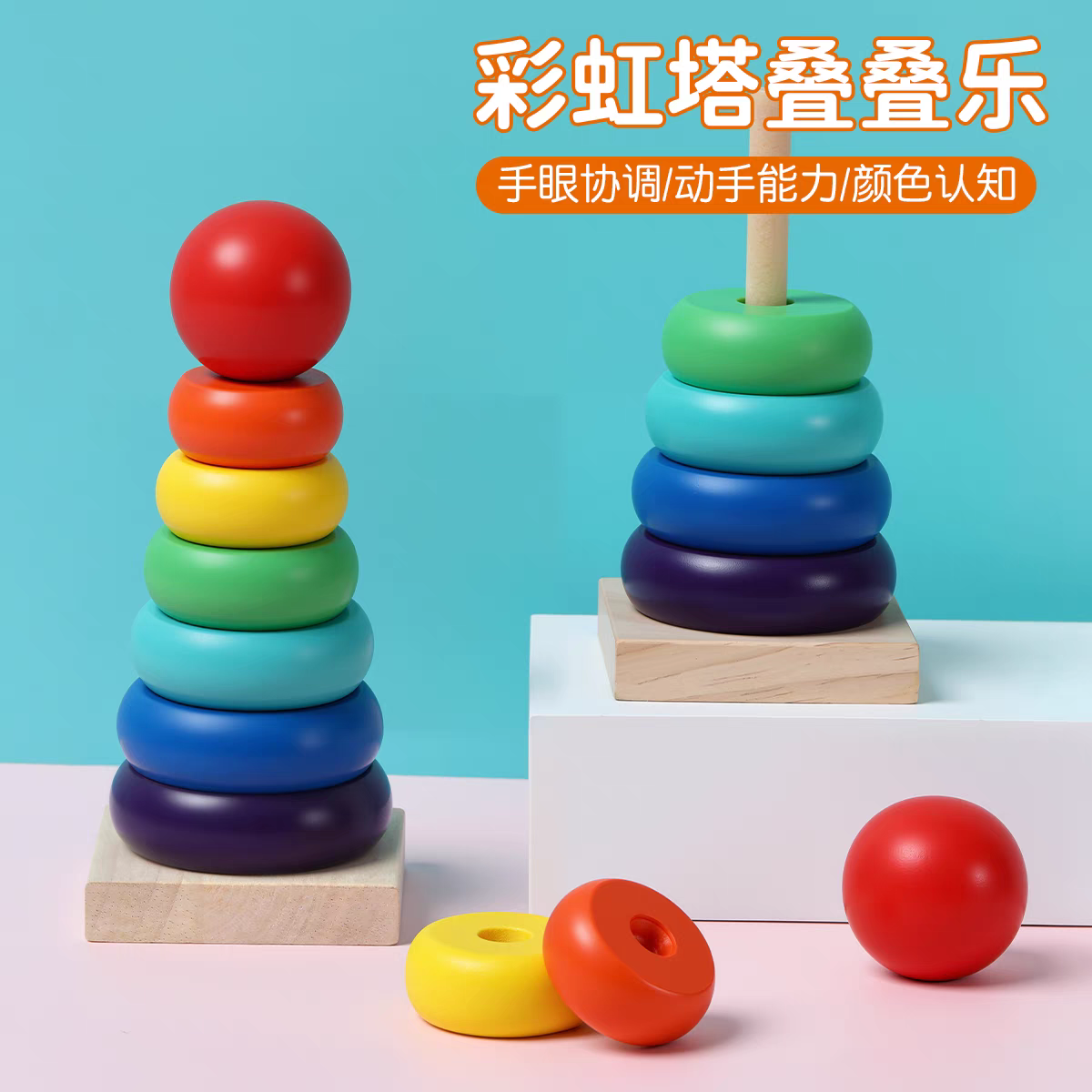 Rainbow Tower Jenga