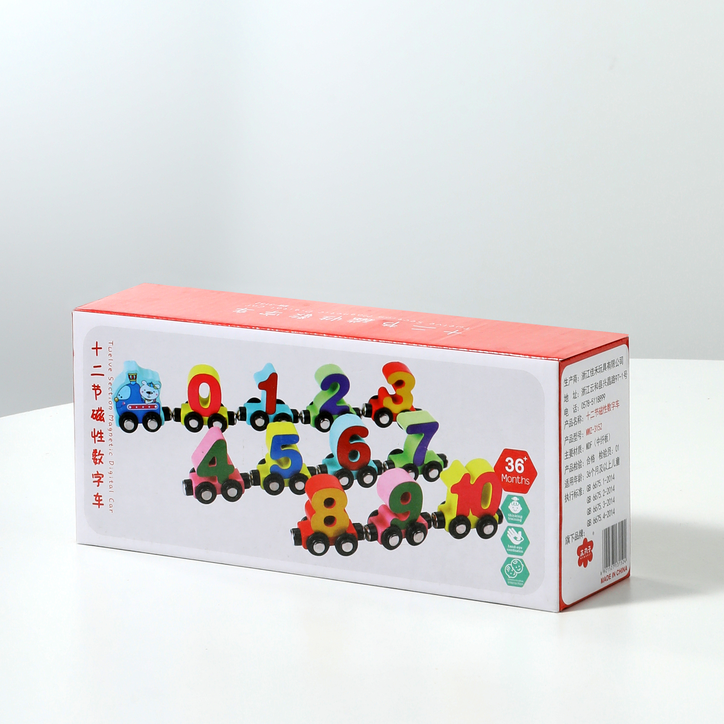 12-section magnetic digital car