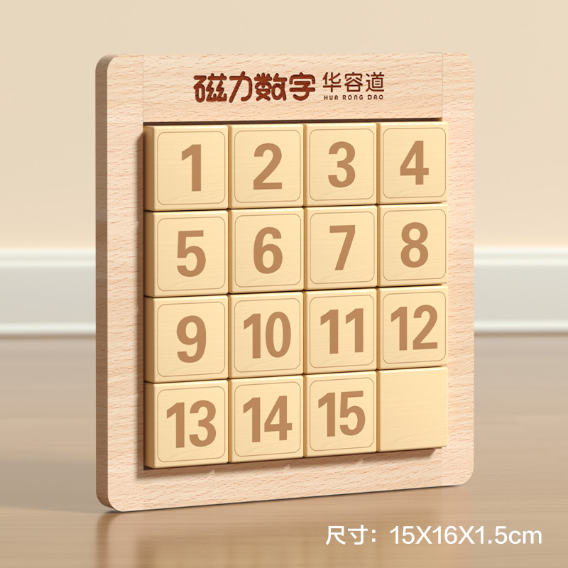 Magnetic Wooden Number Sliding Puzzle – Hua Rong Dao Logic Game