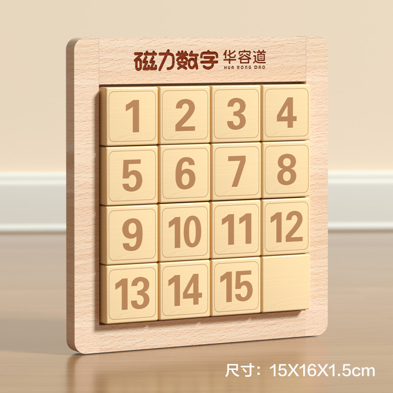 Magnetic Wooden Number Sliding Puzzle – Hua Rong Dao Logic Game