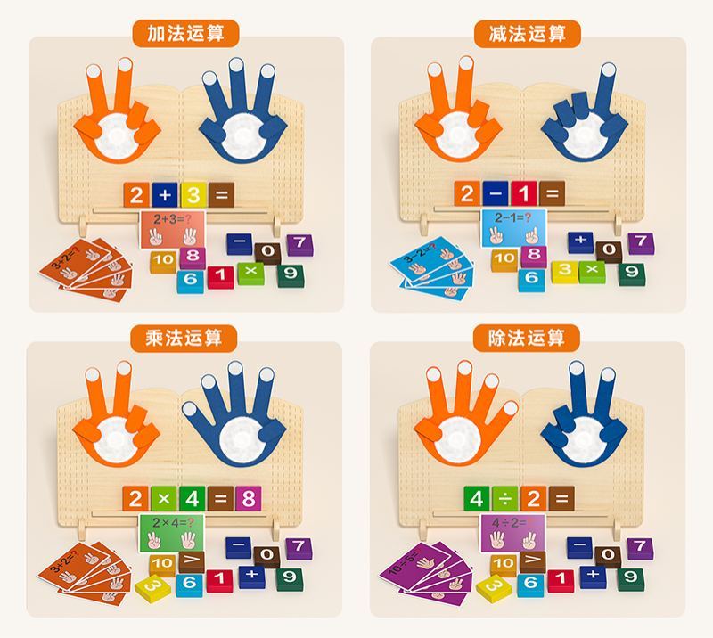 Montessori digital enlightenment wooden toys