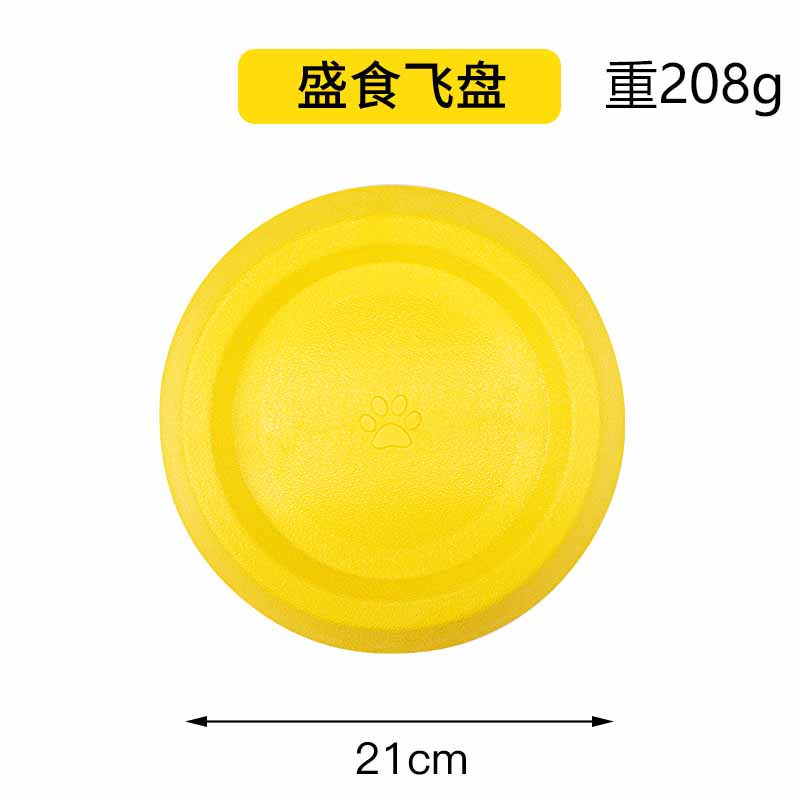 PetFangFang Dog Dual-Use Frisbee 188-3 TRUE