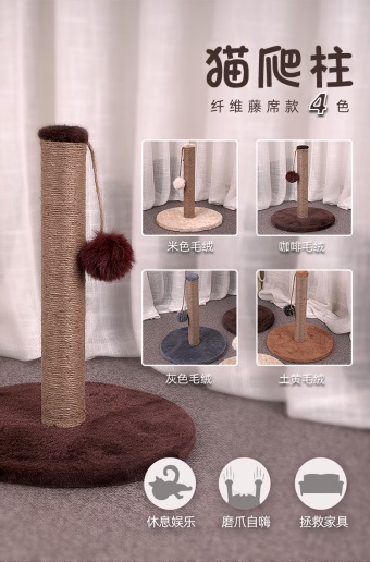 PetFangFang Small Plush Cat Scratching Post 11018 img_031.jpeg
